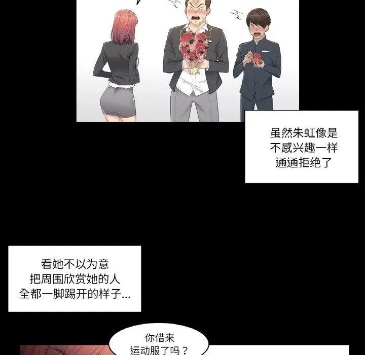 漫画《轻触! 解除封印》第3话第5张图