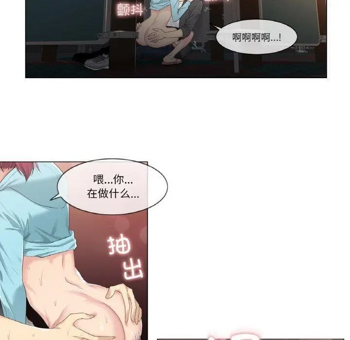 漫画《轻触! 解除封印》第3话第50张图