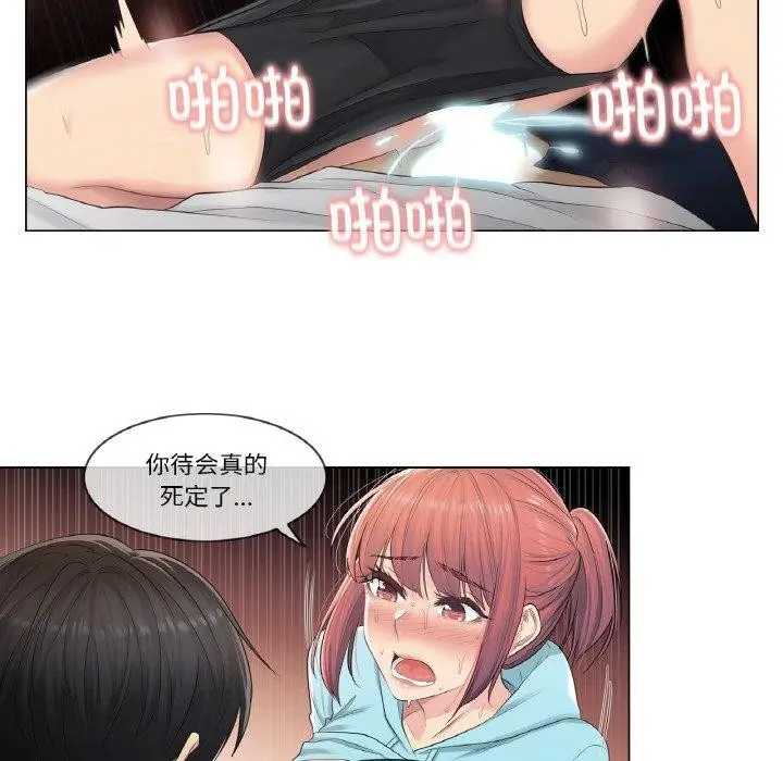 漫画《轻触! 解除封印》第3话第53张图