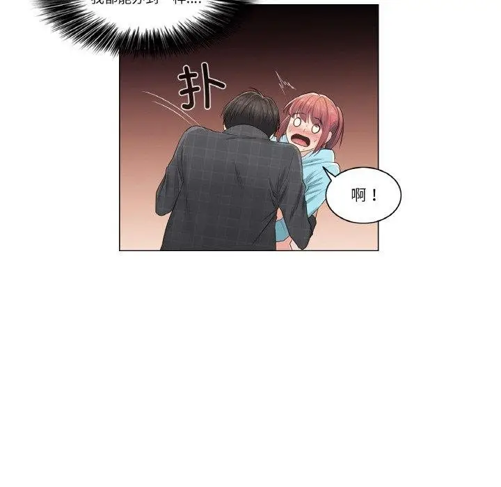 漫画《轻触! 解除封印》第3话第61张图