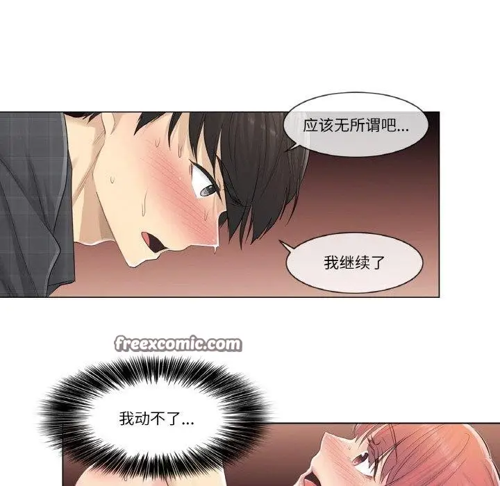 漫画《轻触! 解除封印》第3话第64张图