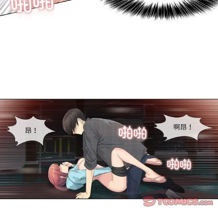 漫画《轻触! 解除封印》第3话第72张图