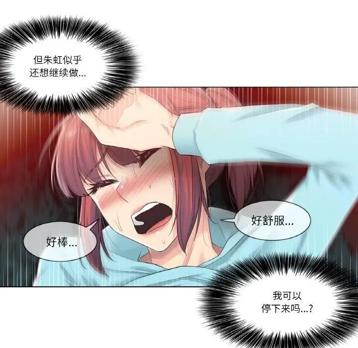 漫画《轻触! 解除封印》第3话第74张图