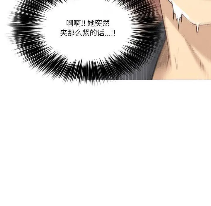 漫画《轻触! 解除封印》第3话第78张图