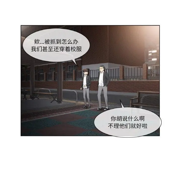 漫画《轻触! 解除封印》第3话第79张图