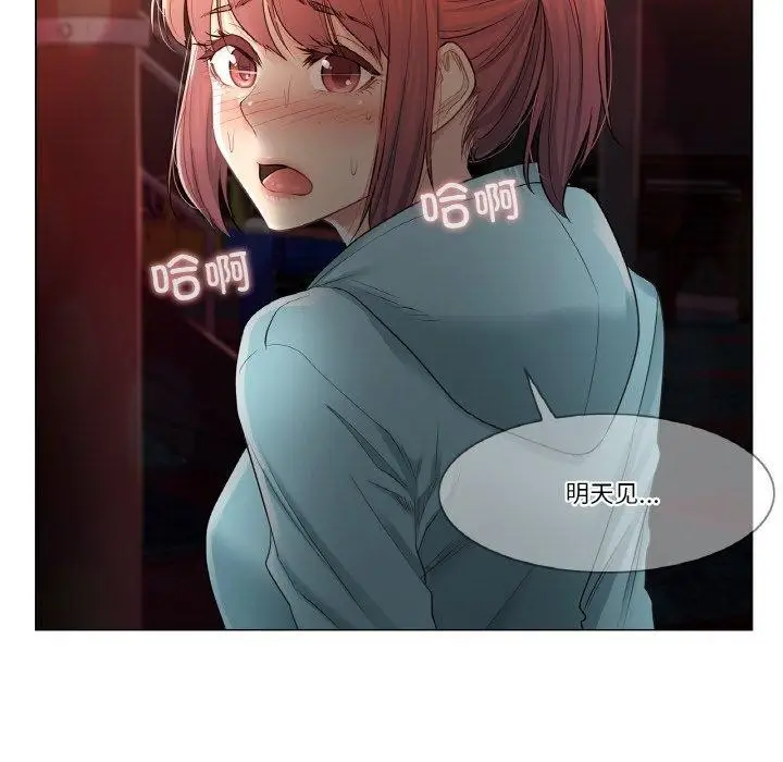 漫画《轻触! 解除封印》第4话第11张图