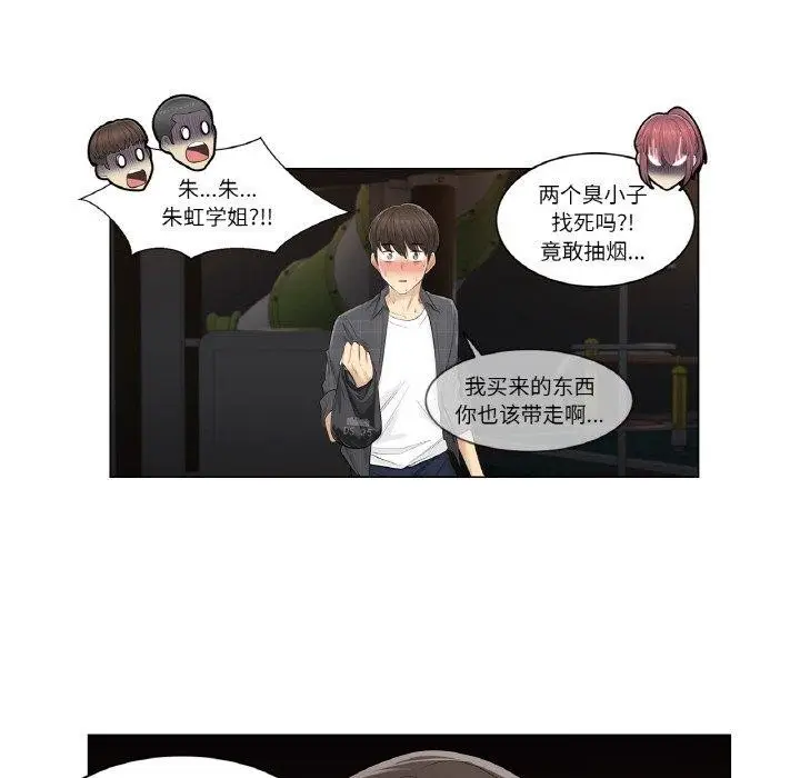 漫画《轻触! 解除封印》第4话第12张图