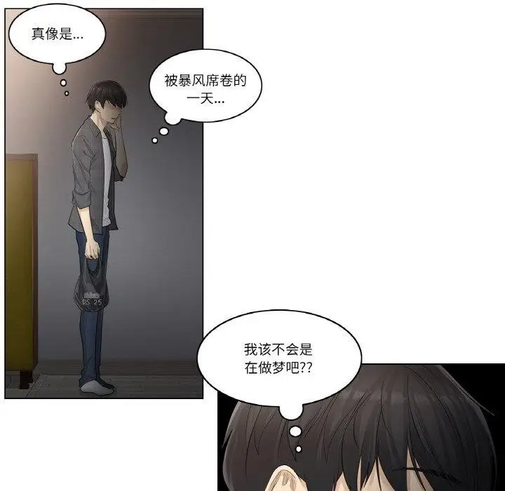 漫画《轻触! 解除封印》第4话第17张图