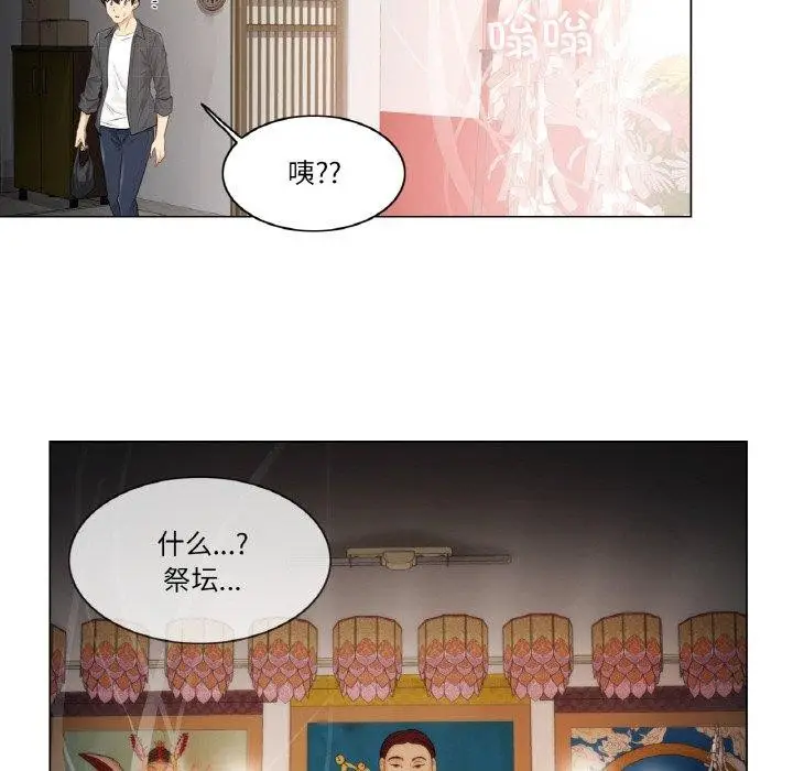 漫画《轻触! 解除封印》第4话第19张图