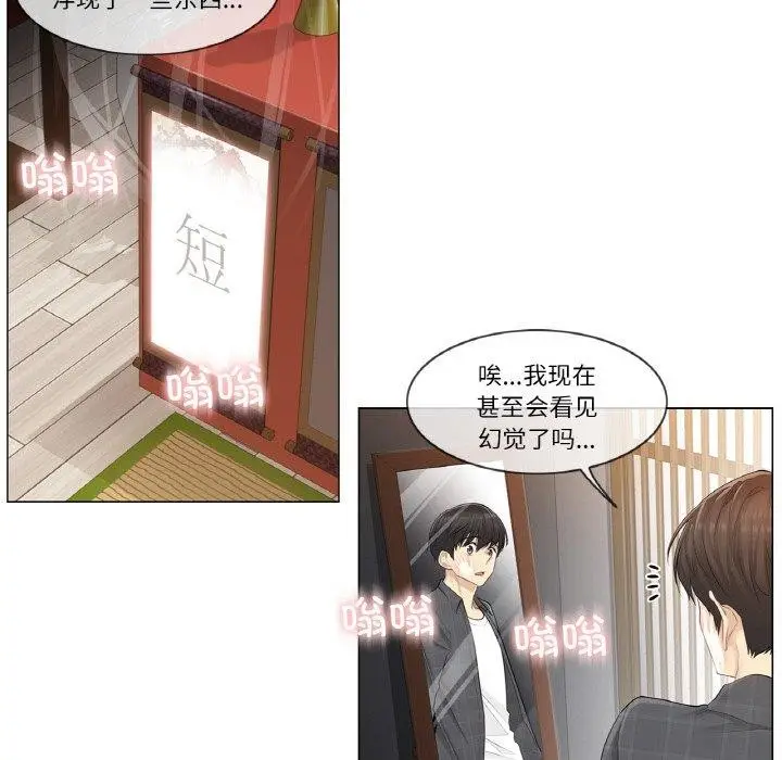 漫画《轻触! 解除封印》第4话第21张图