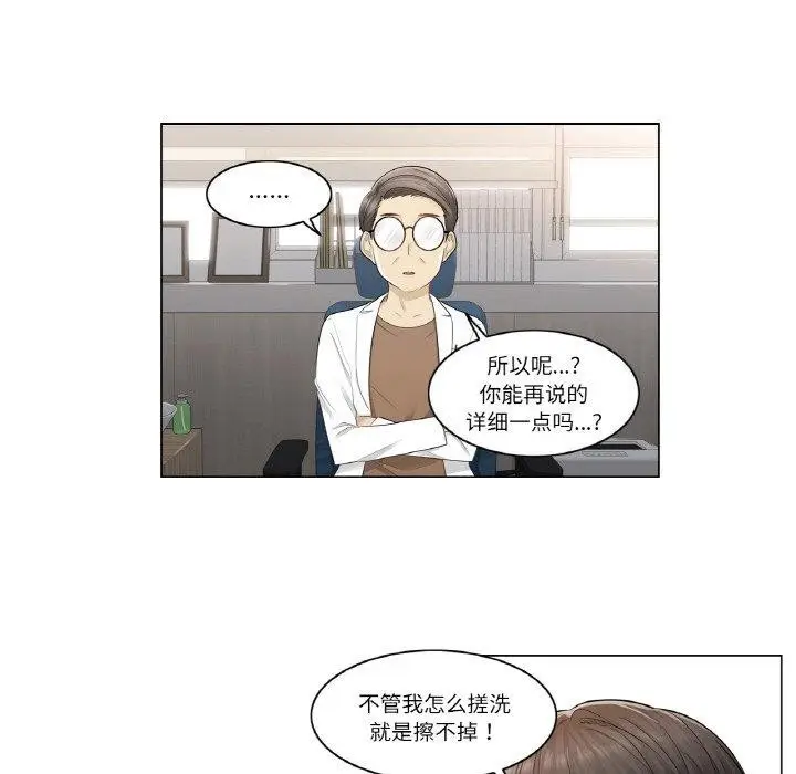 漫画《轻触! 解除封印》第4话第28张图