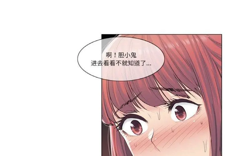 漫画《轻触! 解除封印》第4话第3张图