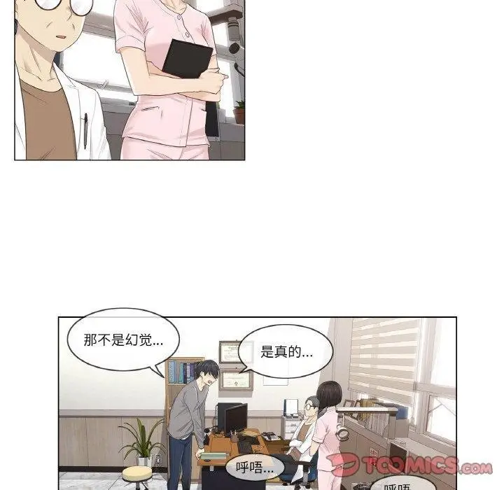 漫画《轻触! 解除封印》第4话第30张图