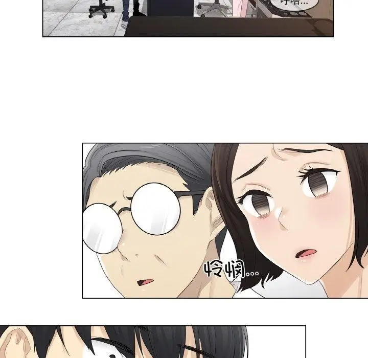 漫画《轻触! 解除封印》第4话第31张图