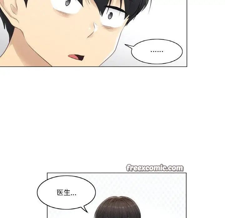 漫画《轻触! 解除封印》第4话第32张图