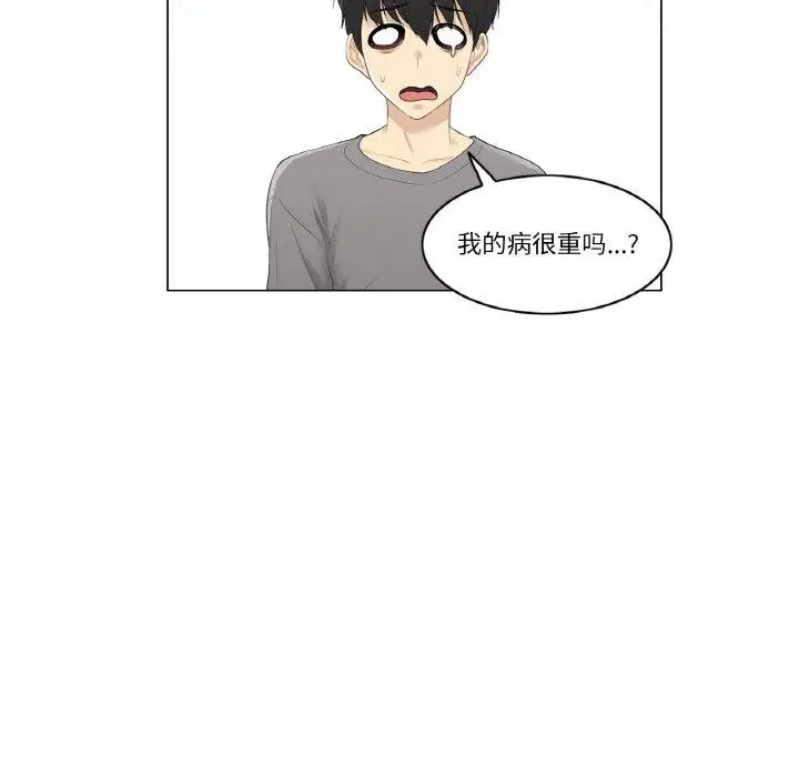 漫画《轻触! 解除封印》第4话第33张图