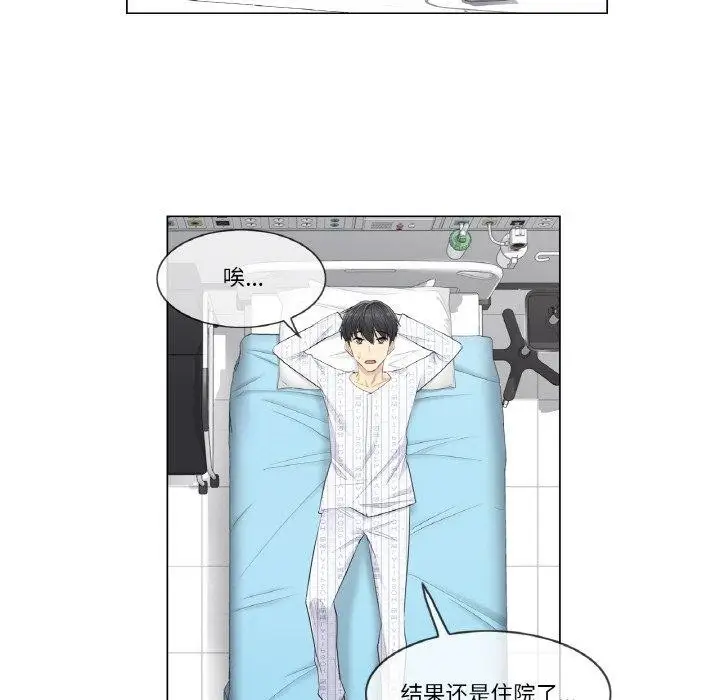 漫画《轻触! 解除封印》第4话第35张图