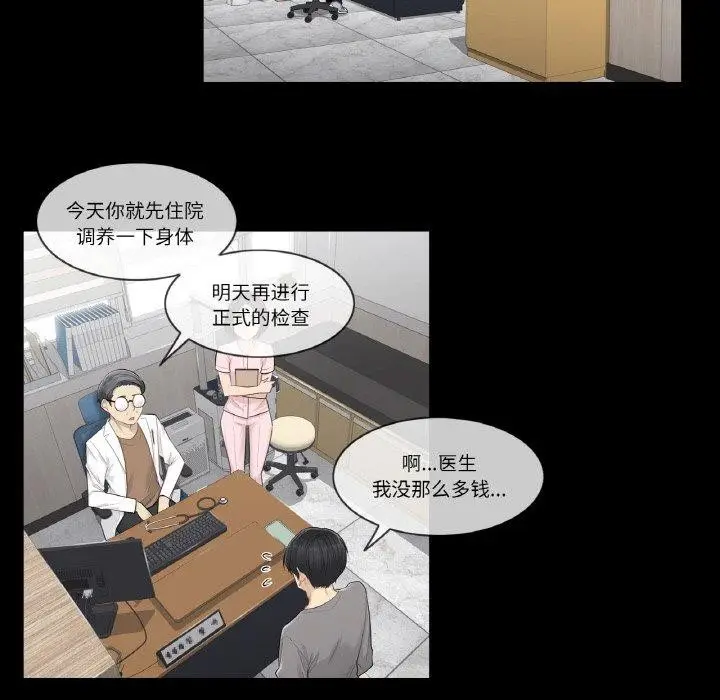 漫画《轻触! 解除封印》第4话第38张图