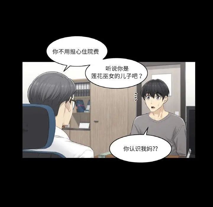 漫画《轻触! 解除封印》第4话第39张图