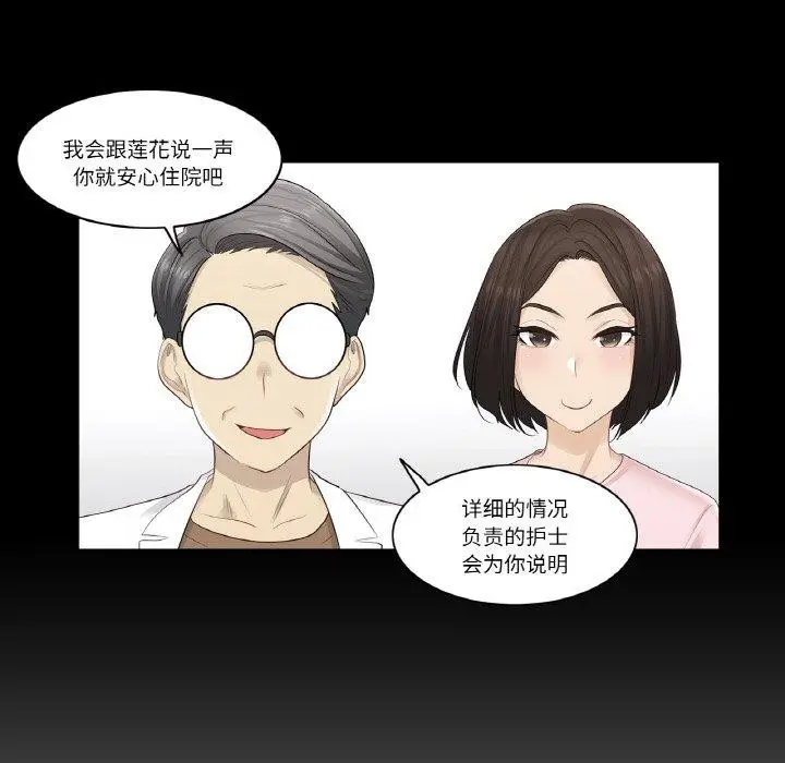 漫画《轻触! 解除封印》第4话第41张图