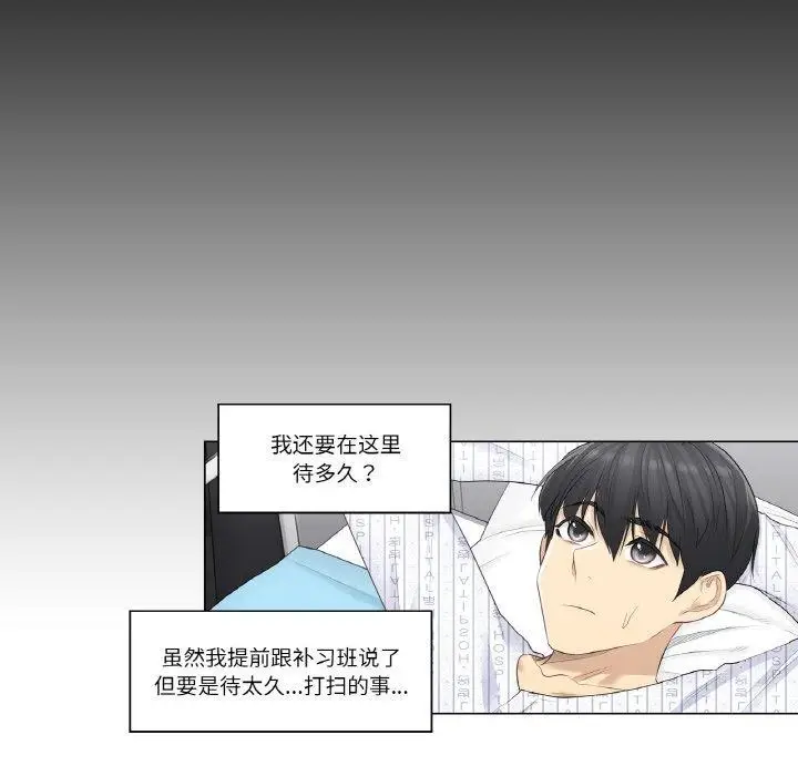 漫画《轻触! 解除封印》第4话第42张图