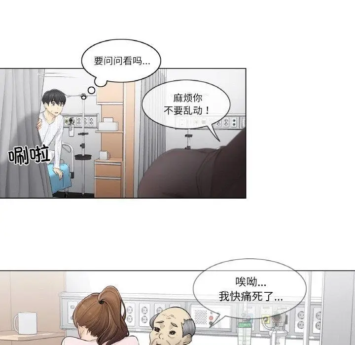漫画《轻触! 解除封印》第4话第43张图