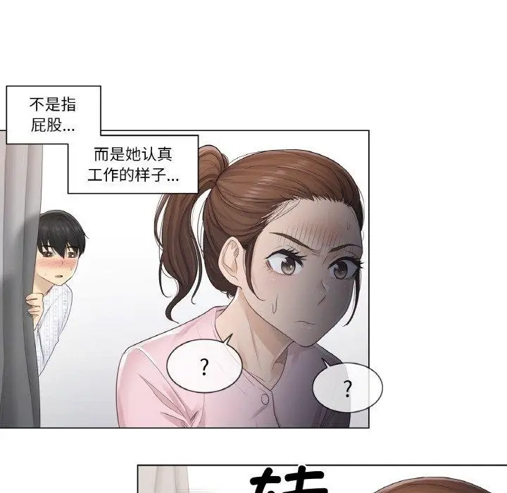 漫画《轻触! 解除封印》第4话第46张图