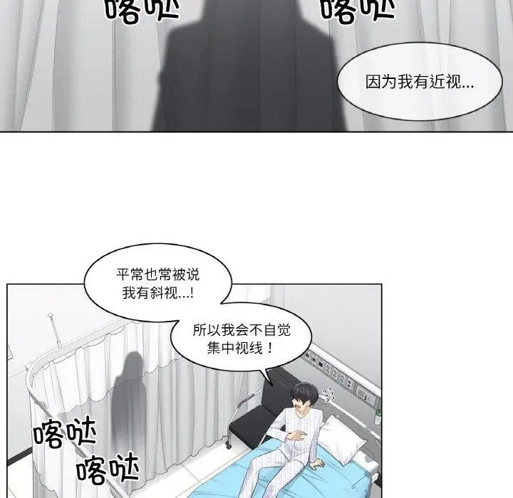 漫画《轻触! 解除封印》第4话第49张图
