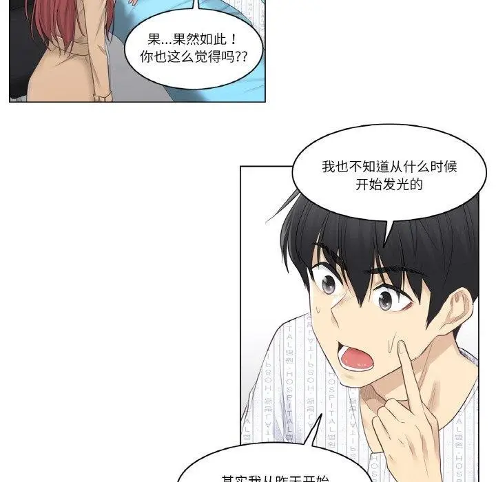 漫画《轻触! 解除封印》第4话第56张图