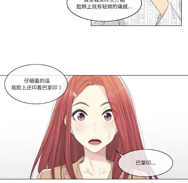 漫画《轻触! 解除封印》第4话第57张图