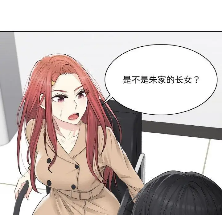 漫画《轻触! 解除封印》第4话第59张图