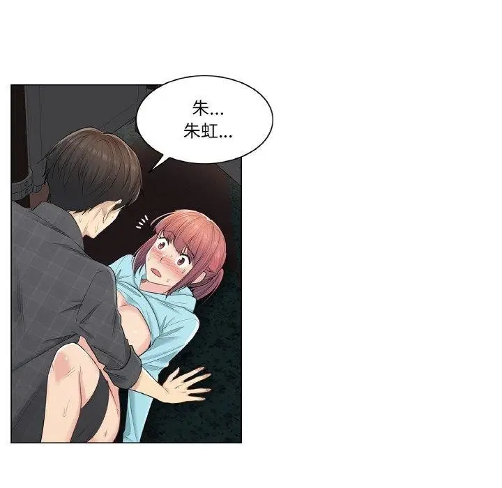 漫画《轻触! 解除封印》第4话第6张图
