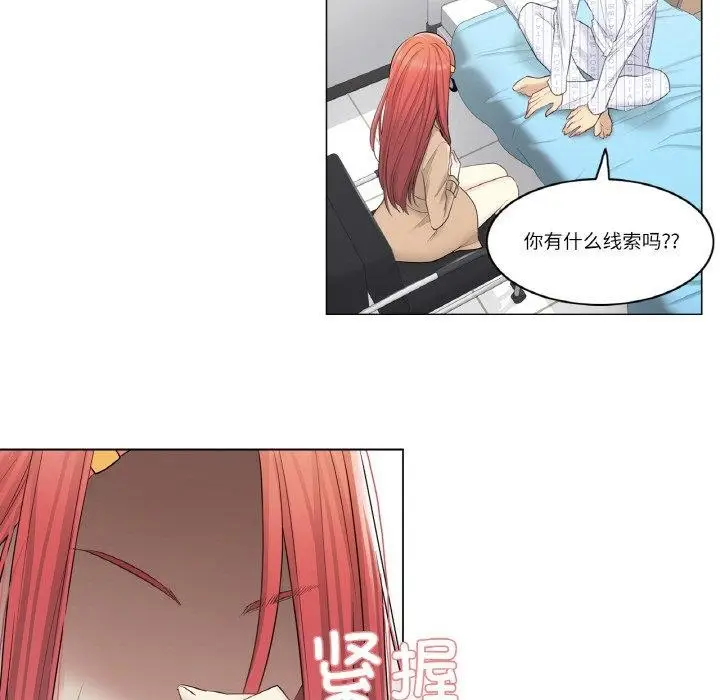 漫画《轻触! 解除封印》第4话第61张图