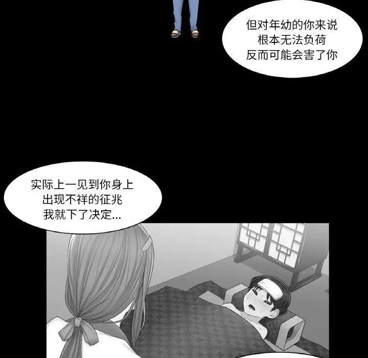 漫画《轻触! 解除封印》第4话第65张图