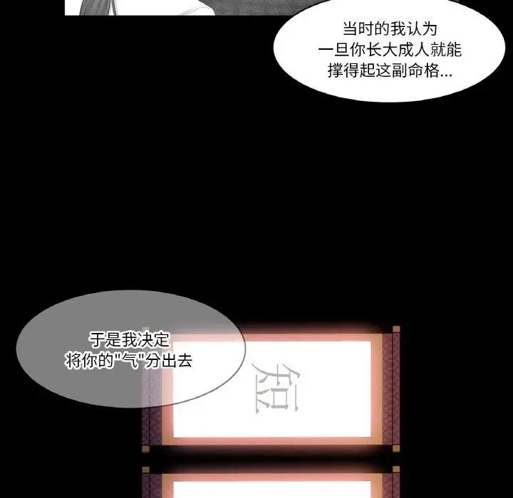 漫画《轻触! 解除封印》第4话第66张图