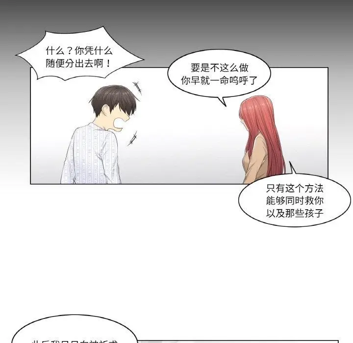 漫画《轻触! 解除封印》第4话第69张图