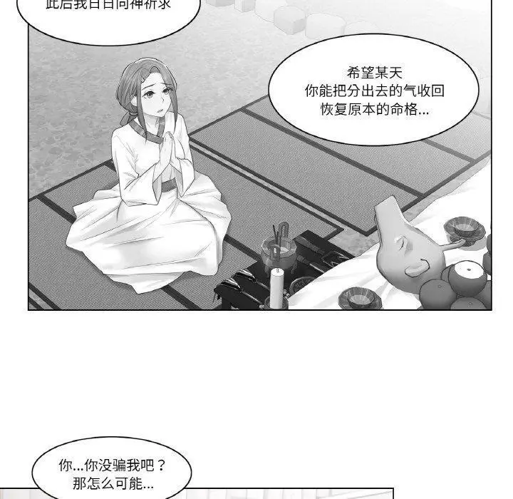 漫画《轻触! 解除封印》第4话第70张图