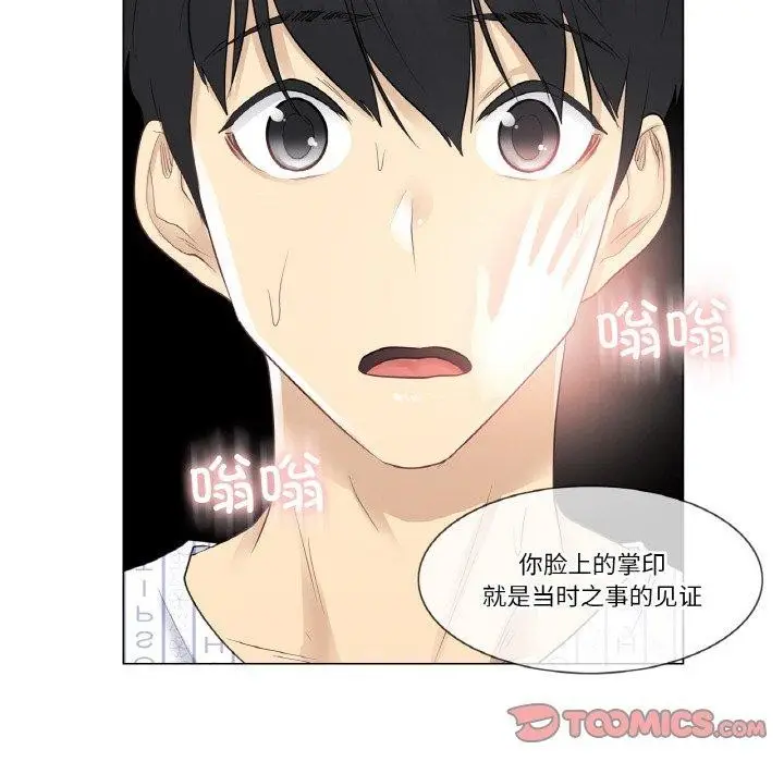 漫画《轻触! 解除封印》第4话第72张图
