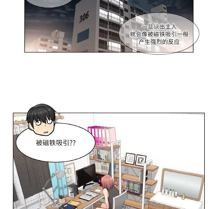 漫画《轻触! 解除封印》第4话第75张图