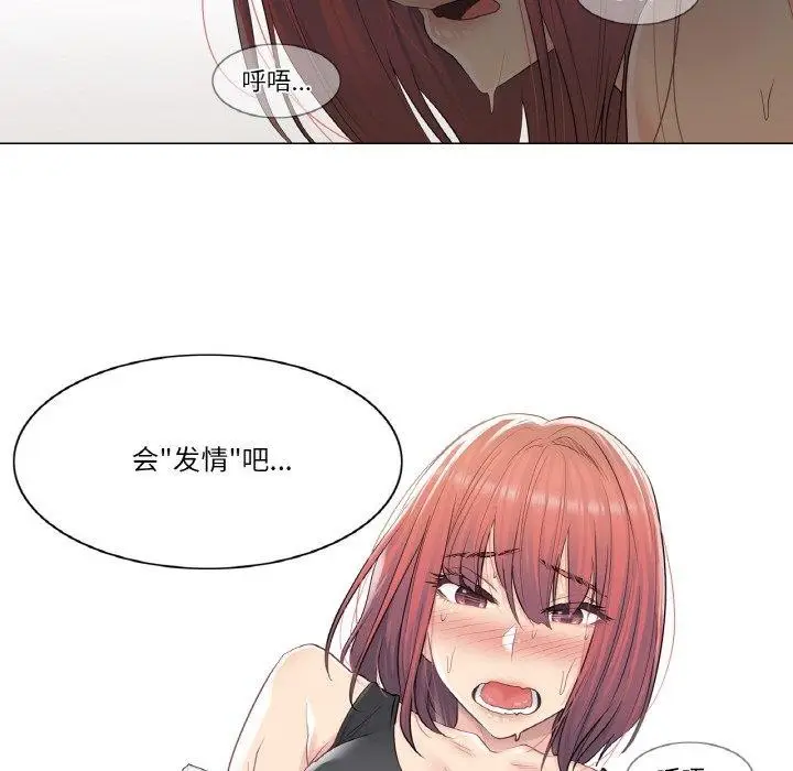漫画《轻触! 解除封印》第4话第77张图