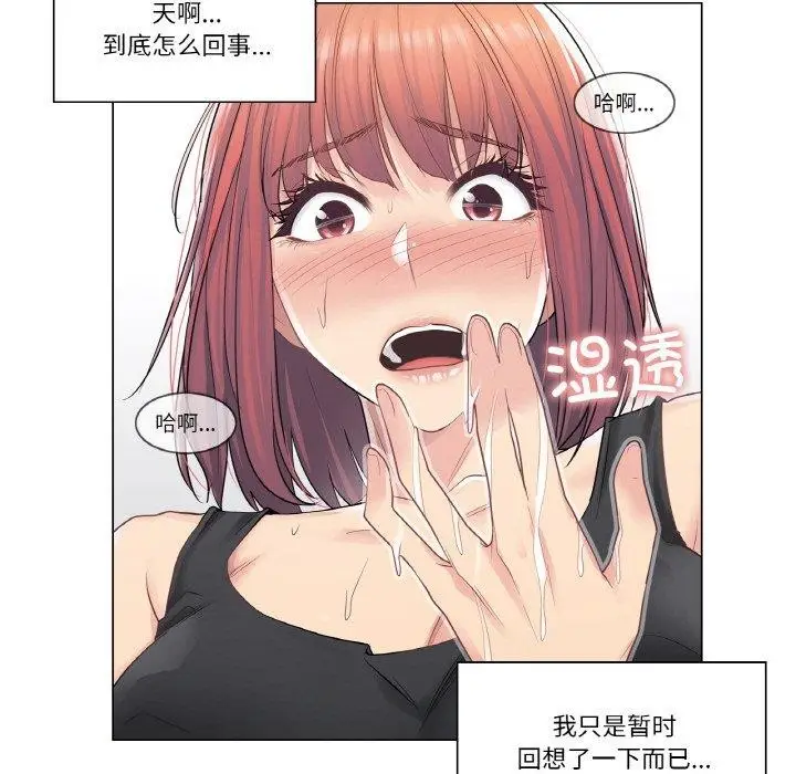 漫画《轻触! 解除封印》第5话第11张图