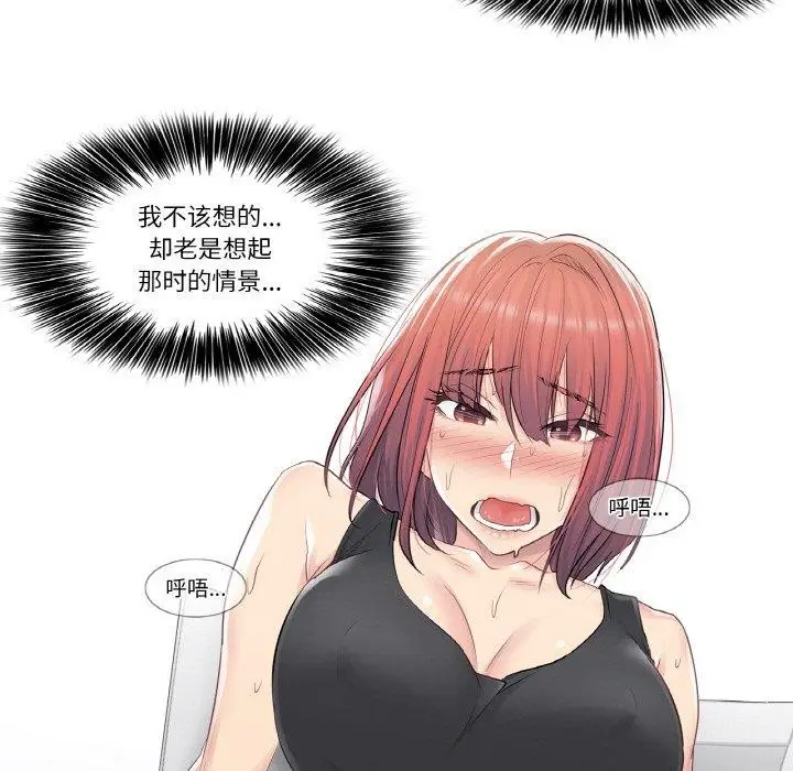 漫画《轻触! 解除封印》第5话第13张图