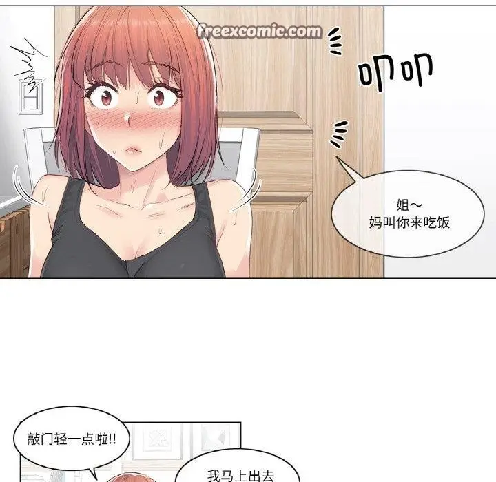 漫画《轻触! 解除封印》第5话第15张图