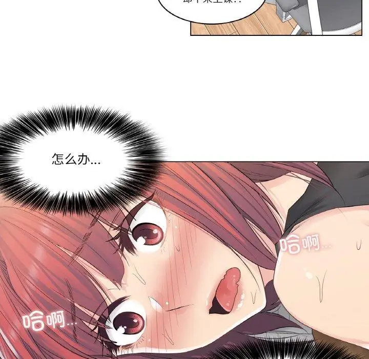 漫画《轻触! 解除封印》第5话第17张图