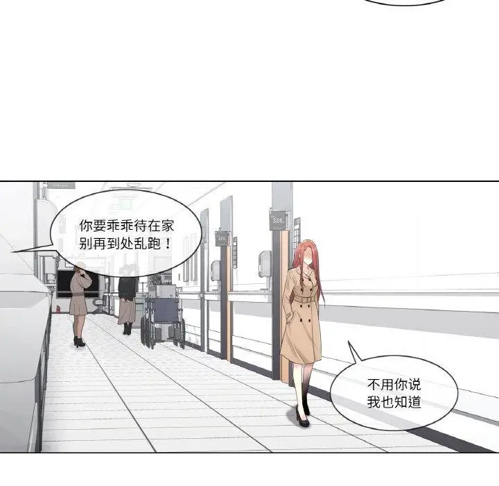 漫画《轻触! 解除封印》第5话第23张图