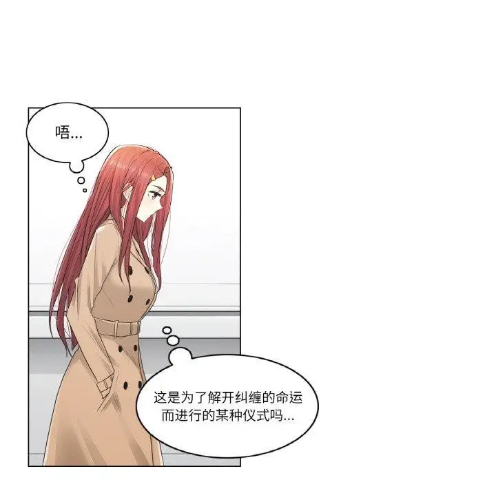 漫画《轻触! 解除封印》第5话第24张图