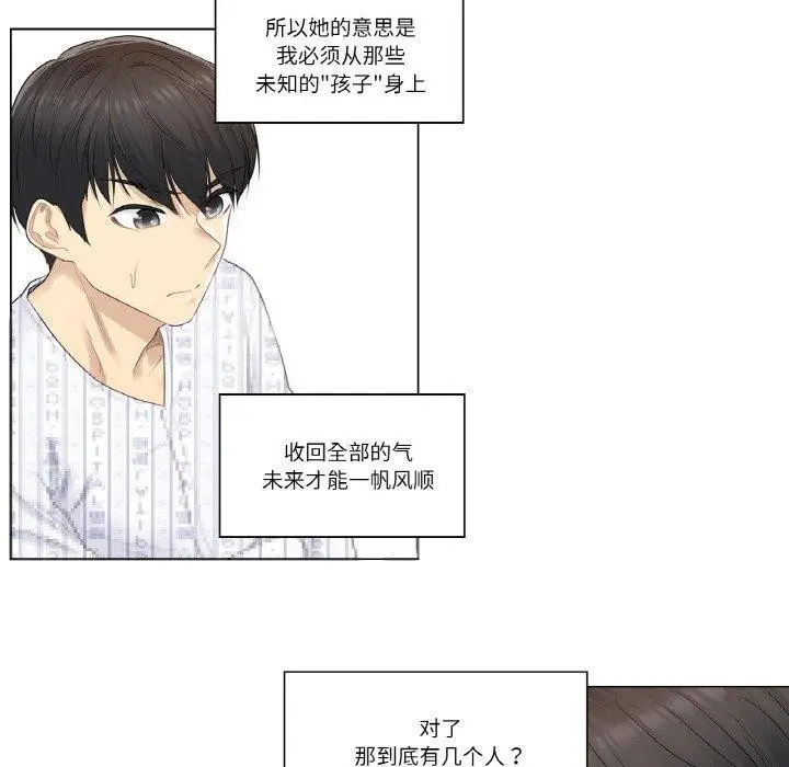 漫画《轻触! 解除封印》第5话第28张图