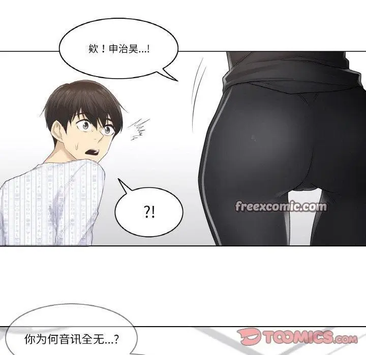 漫画《轻触! 解除封印》第5话第30张图