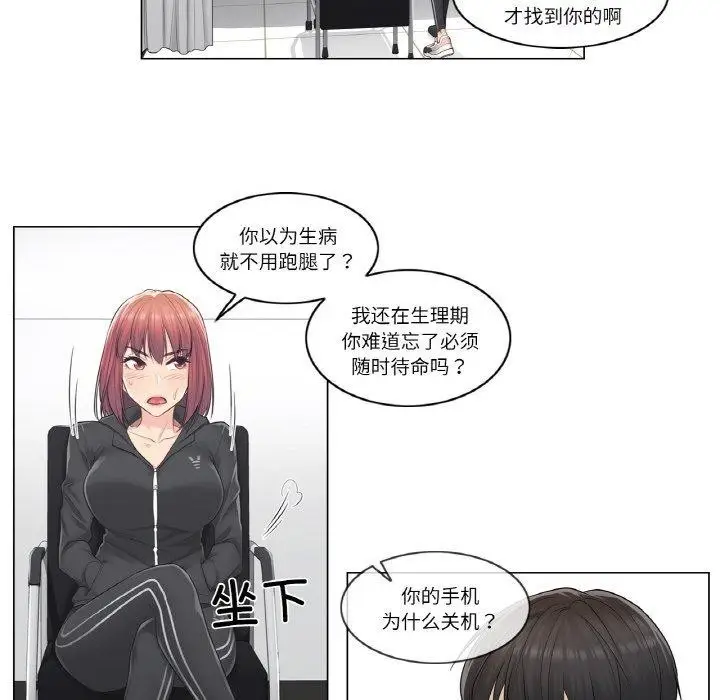 漫画《轻触! 解除封印》第5话第33张图