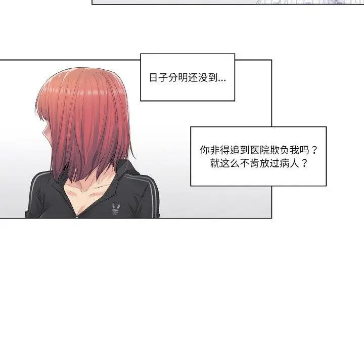 漫画《轻触! 解除封印》第5话第36张图